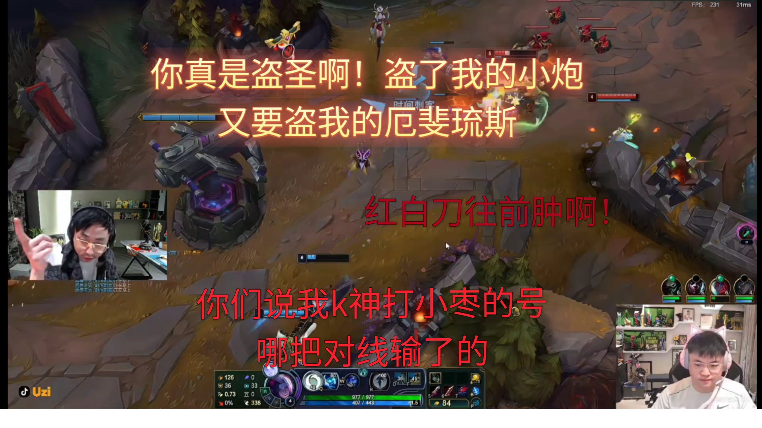 Uzi遭遇十五持续失利，法国队教练压力巨大！