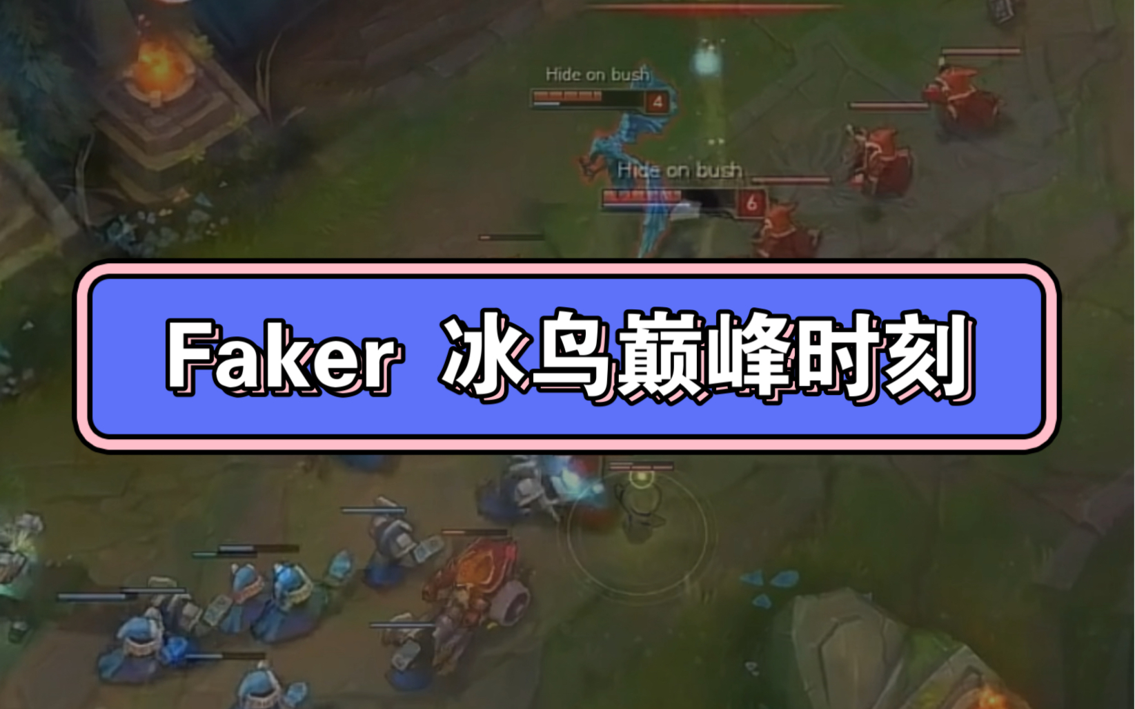 Faker重要时刻比赛规则变更,独行侠带队取胜!