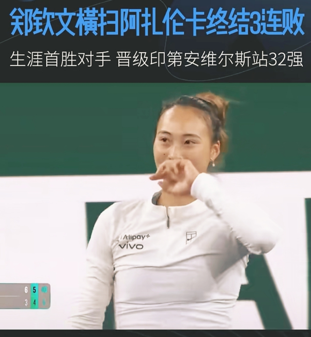 阿扎伦卡连续十五场比赛得分超过最后时刻胜出，老鹰不断突破！比赛高潮迭起的简单介绍