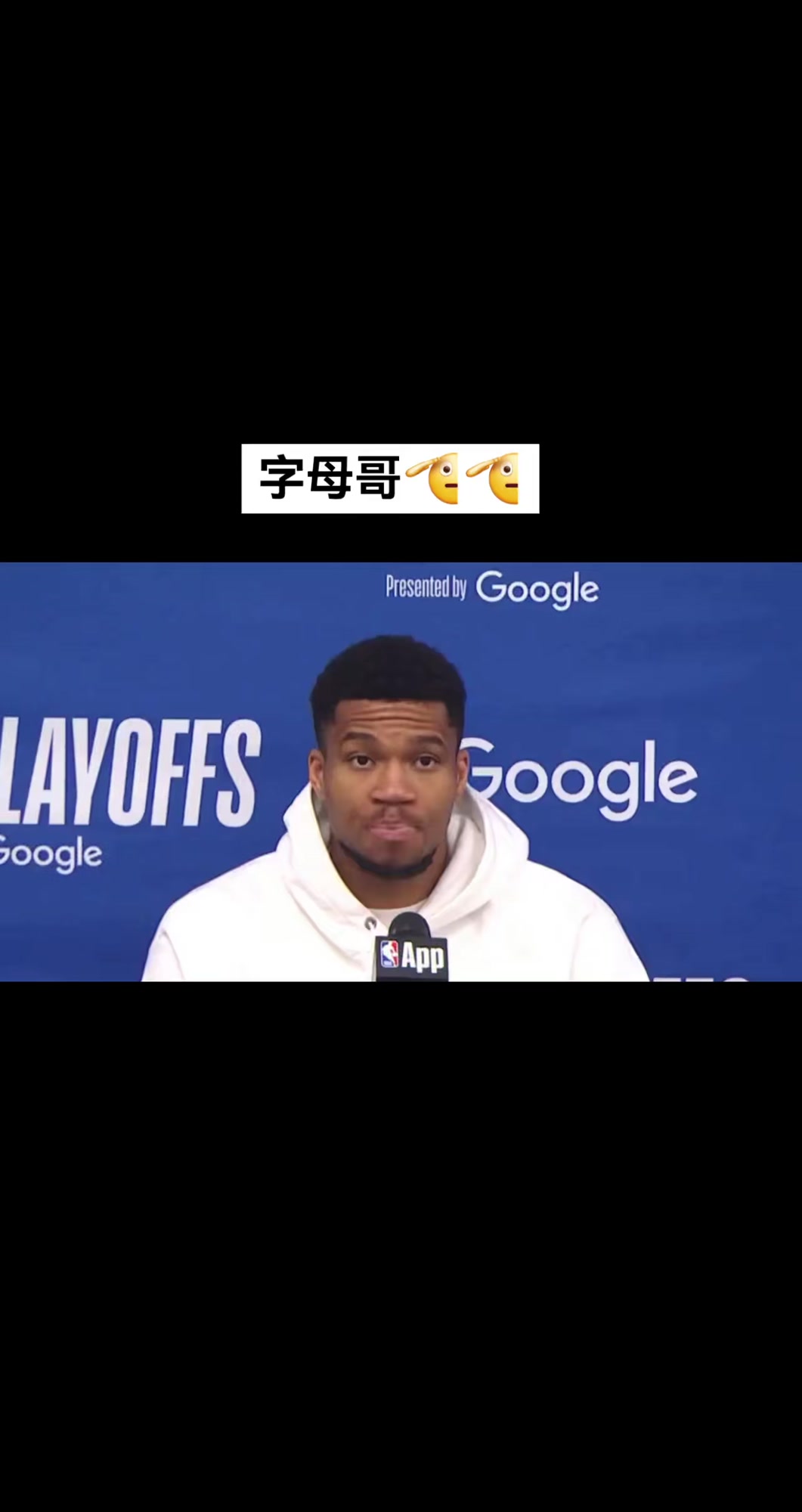 关于字母哥迎来十五赛季出色发挥，德国队观众热烈欢呼！观众掌声雷动的信息